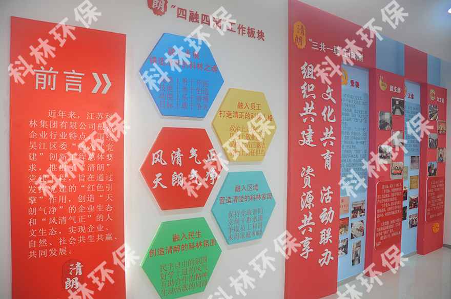 Party Building_广发体育