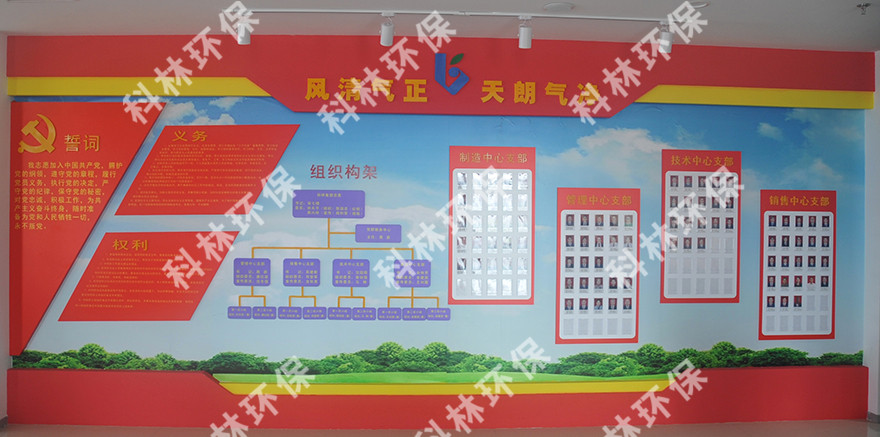 Party Building_广发体育