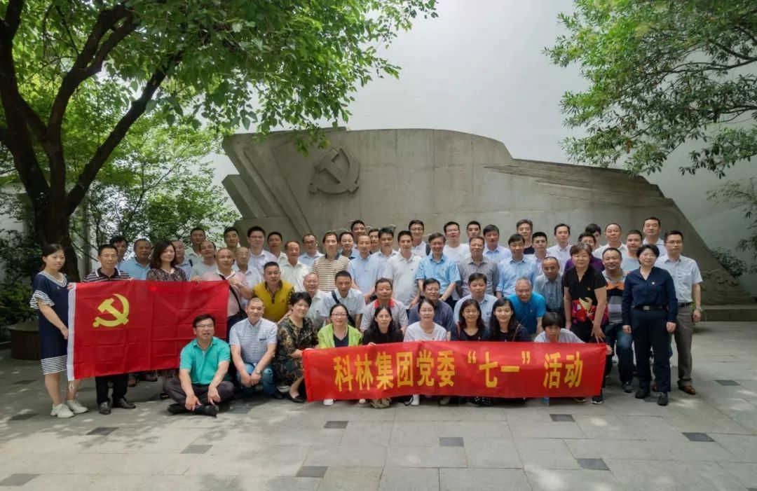 广发体育党委开展纪念建党98周年主题党日运动
