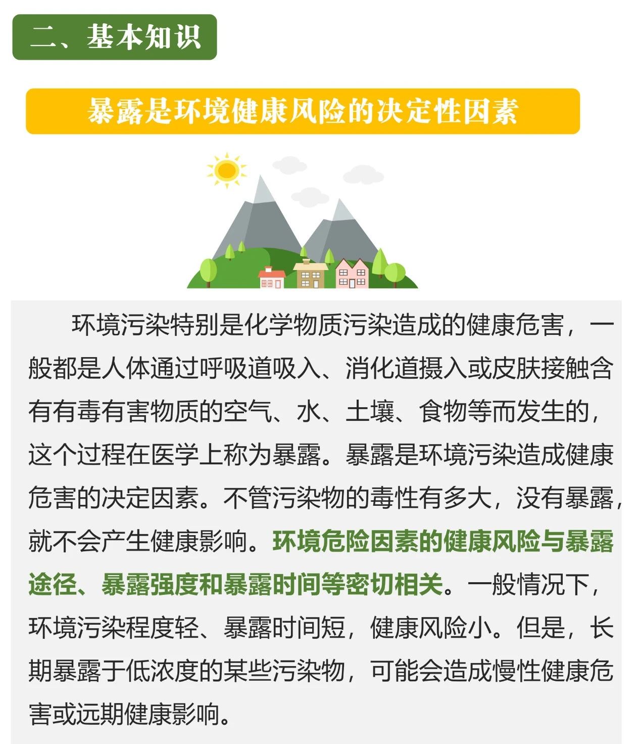 行业资讯_广发体育