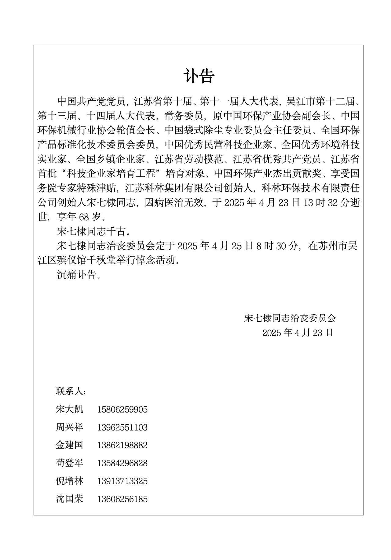 公司新闻_广发体育